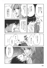 [Hoshizaki Ryuu] Childish