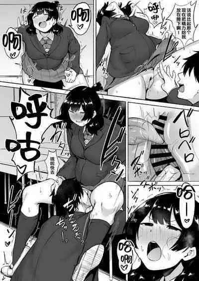 Inkya Joshi Okoshitara Sex Friend ni Natta Ken w 2 | 阴角女生被我侵犯后就成为了我的炮友的这件事情w2