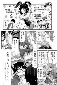 COMIC HOTMiLK 2012-08