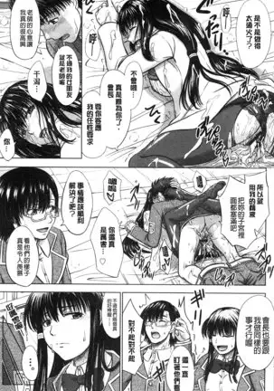 Houkago Kouhai Note | 放課後交配筆記本