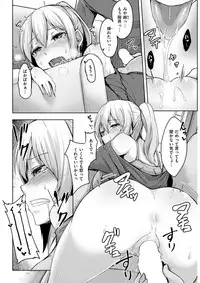 COMIC Shitsurakuten 2017-11 [Digital]