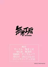 (C93) [Mucha Koubou (Muchabou)] Mika-san to Toilet Sex (Girls und Panzer)