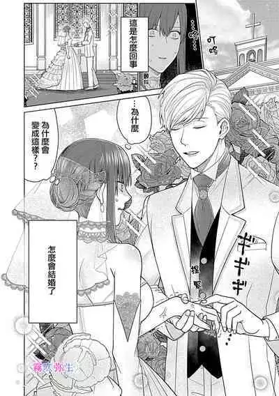 [ 霧吹弥生漢化组][うるしめ]最討厭的那家伙是抖s α大少爷～溺愛發情sex marriage