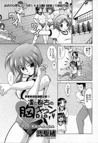 COMIC XO 2006-10 Vol. 5