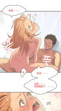 [﻿Chance, Kamang] Sports Girl ch.1-22[Chinese]