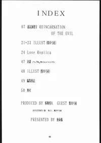 [Sailor Moon] Seirei Yakyoku Chokan Rosenfeld 5 (Chimeishou)