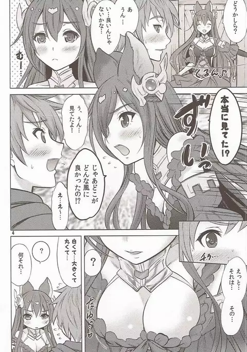 あんあんアンスリア