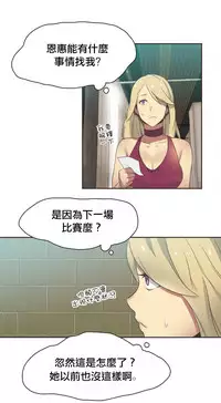 [﻿Chance, Kamang] Sports Girl ch.1-22[Chinese]