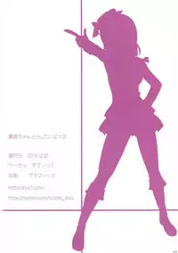 (C87) [Stick (Scottie)] Maki-chan to H Shitai yo 2 (Love Live!)