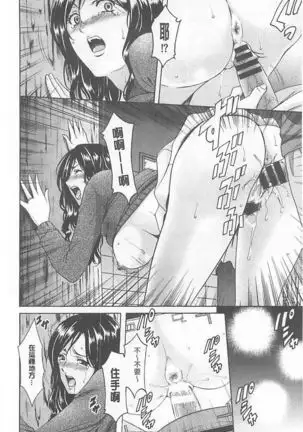 婬堕之民【chinese】