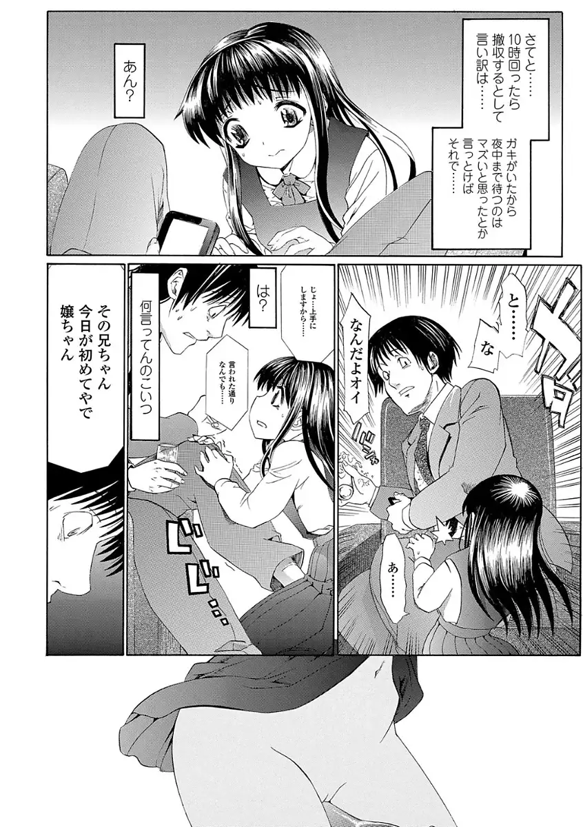 淫行をさせる行為