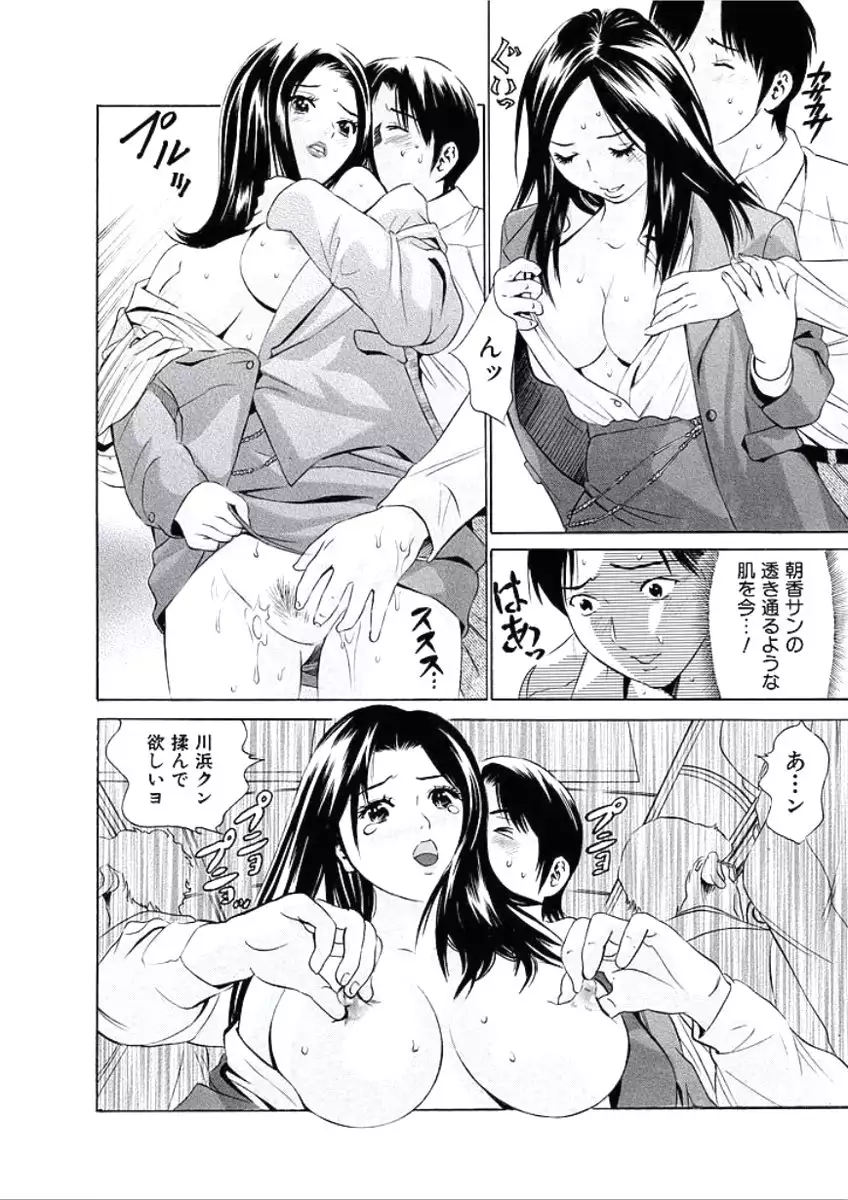 Kairaku no Jikan