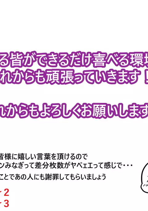 目指せマジ便器