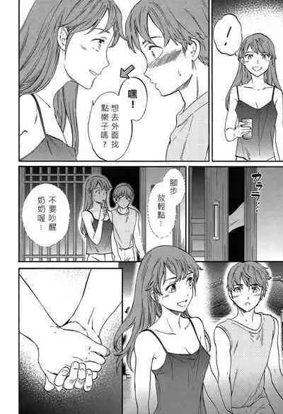 [Cuvie] Next Phase (SULTRY) [Chinese] [JEN港個人漢化]