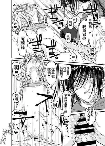 AI wa Anata no Yume o Miru ka | AI会梦见你吗?