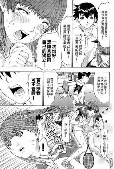 LOVELY SMASH 3 | 蜜桃完熟時3