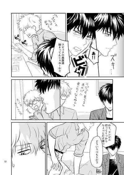 Ginpachi Sensei no Hokentaiiku