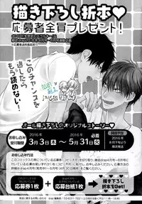 [Hinako] Namaiki Hierarchy | 没大没小的等级制度 [Chinese] [组团下副本汉化组]