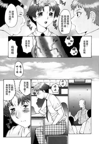 [Fuusen Club] Haha Mamire Ch. 6 [Chinese]【不可视汉化】