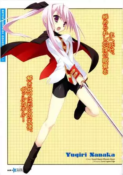 [Lillian] Twinkle☆Crusaders Passion Star Stream Visual Fanbook [Kannagi rei･kotamaru]