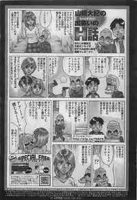 COMIC Penguinclub Sanzokuban 2006-06