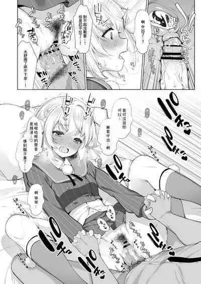 Idol Haishinsha Shigure Ui Naisho no Douga Haishin 2