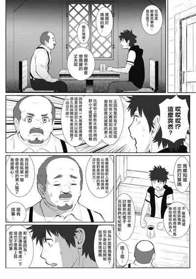 Kinou Tasukete Itadaita Dragon desu | 我是你昨天救下的龙