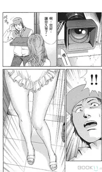 [七波いろxみやすのんき]セレブ那由 ～AVない若奥さま～中文