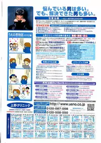 COMIC Penguinclub Sanzokuban 2006-06