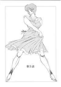 [Okuhira Tetsuo] Dangerous Sister