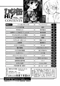 Hinakan Hi! Vol. 05