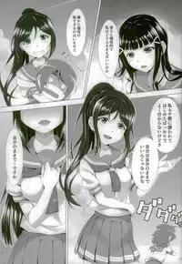 (C90) [Hyakuichi Shiki (Mukunokino Isshiki)] Kurosawa Dia wa Kujikenai (Love Live! Sunshine!!)