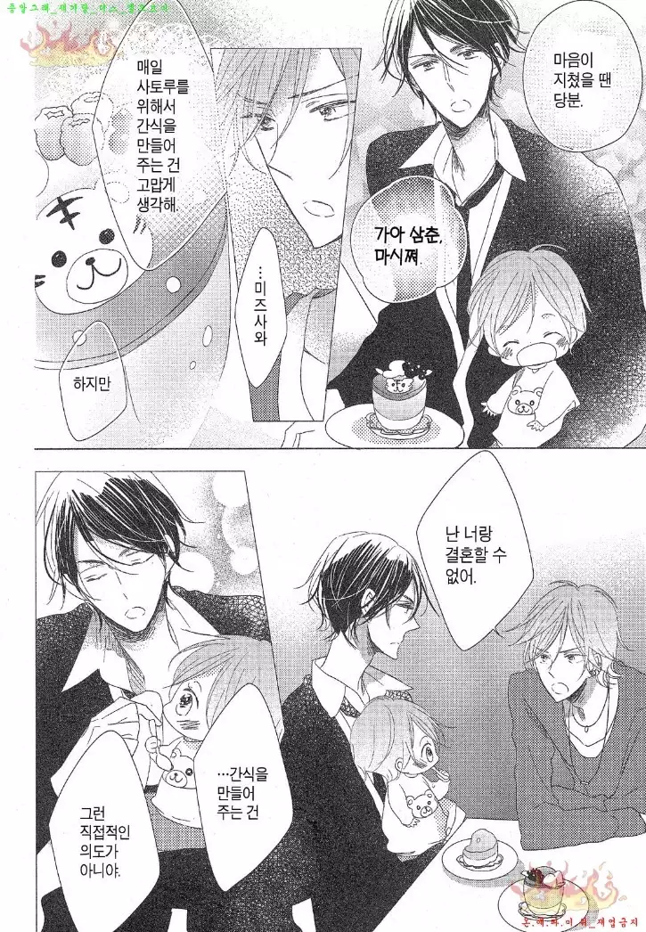 Danshi Koukouseiteki Kazoku Keikaku! | 남고생의 가족계획!