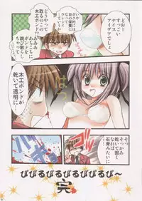 [Shikkokuno J.P.S. (Hasumi Elan)] FIGHTING SKULL (Bokusatsu Tenshi Dokuro-chan)