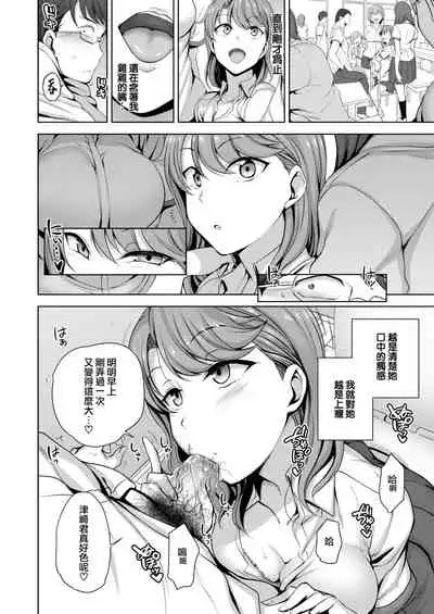 イジラレ～復讐催眠～1-8话+アタシに課金してみない？