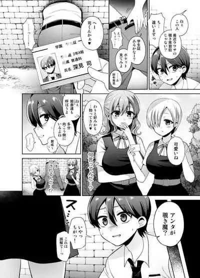 [おしるこ缶 (ぴりりねぎ)] 女子校に侵入しようとしたら壁にハマってふたなり女学生の肉便器にされたんだが