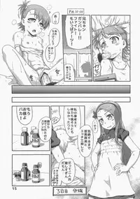 (C84) [Dadachamame (TTOMM)] 3D3N (THE IDOLM@STER)