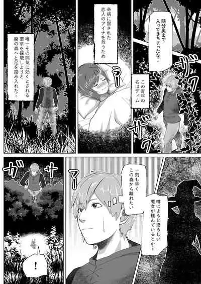 Futanari Majo no Mori