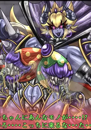 魔淫ニ堕チル桃