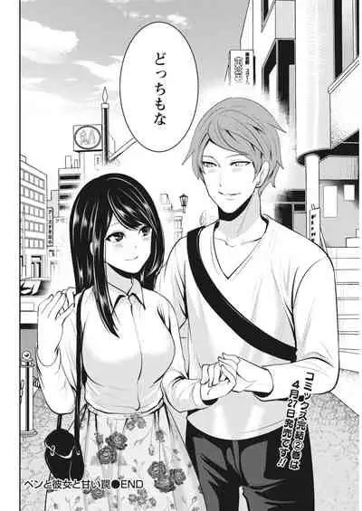 Monthly Vitaman 2018-05 [Digital]