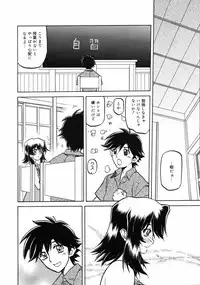 COMIC 0EX Vol. 05 2008-05