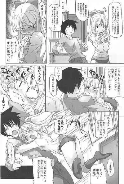 Comic Potpourri Club 2005-06