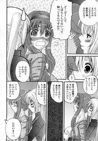 COMIC Momohime 2008-03