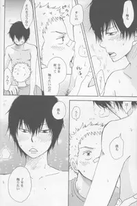 [Fujisaki Kazuko, Migu] RHW (Yaoi) (3318)