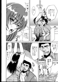 [Jinke Wagao] Ijimete ~Yoru no Gangu~