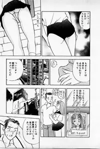 [Akira] Mamiko's Trip Paradise 02