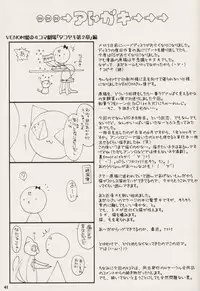 (CR34) [VENOM (Alto Seneka, Rusty Soul)] Lovely Poison (Ragnarok Online)