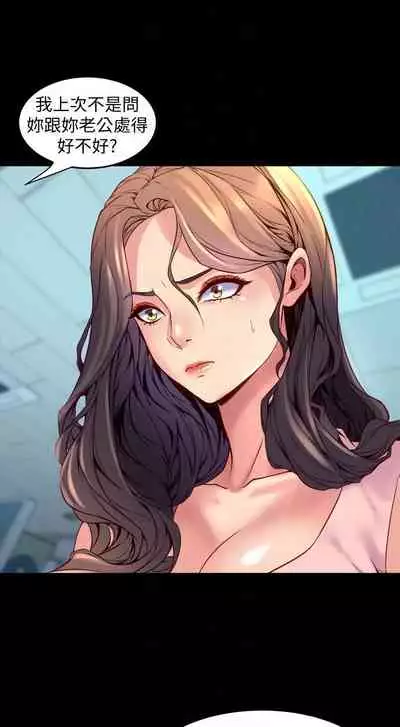 與前妻同居 1-67