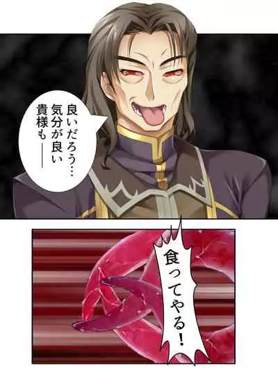 異世界で女神を寝取って淫紋●教 4巻