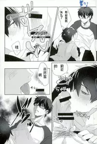 (SUPERKansai21) [Dig Dug (Kurocastle)] Saimin Reason Page (Ace of Diamond) [Chinese]